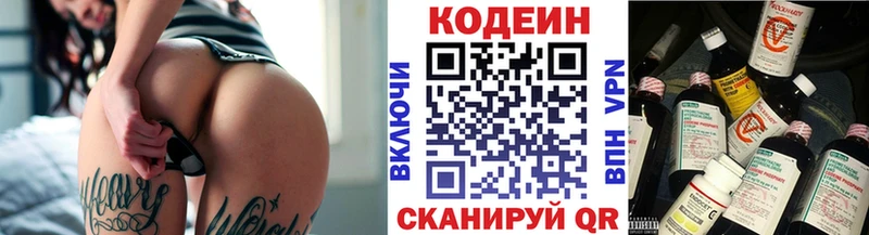 Codein Purple Drank  Георгиевск 