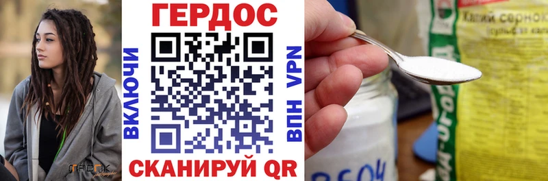 как найти наркотики  Георгиевск  ГЕРОИН хмурый 