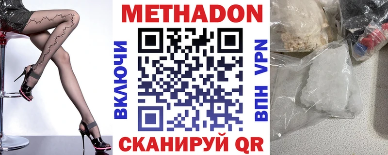 купить  цена  Георгиевск  МЕТАДОН белоснежный 
